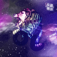 獅子