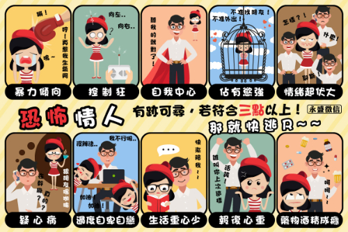 恐怖情人
