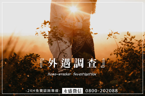 外遇