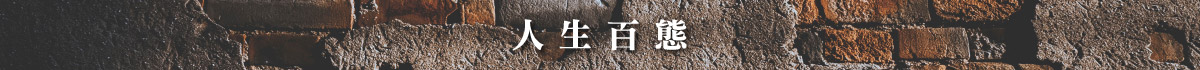 借錢