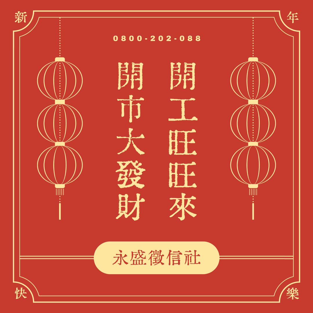 開工