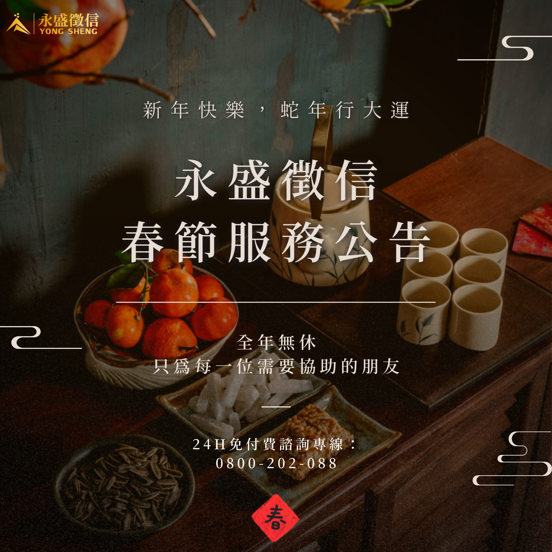 新年