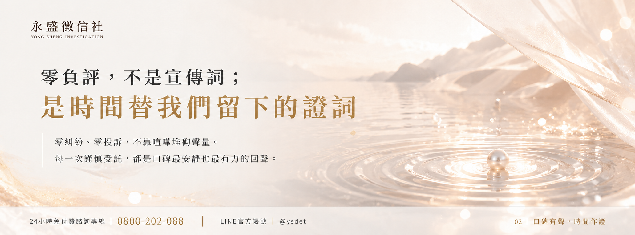 清譽自明，時間為證
