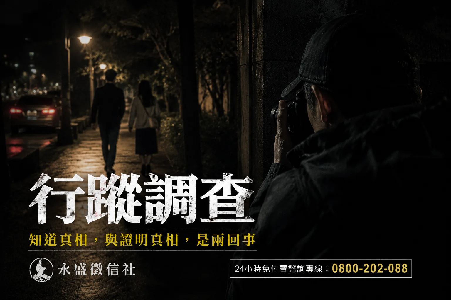 台南市永康區｜訴訟證據蒐集｜知道真相，與證明真相，是兩回事