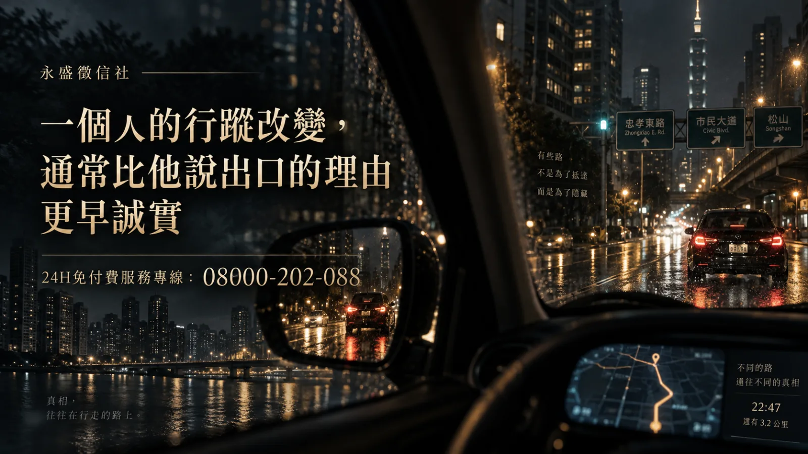 一個人的行蹤改變，通常比他說出口的理由更早誠實